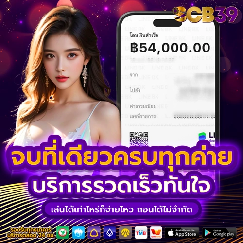 สมัครคาสิโน scb39